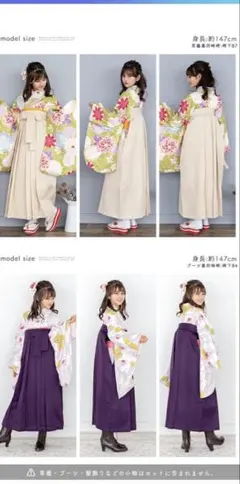 キョウエツ　袴セット　87センチ　他