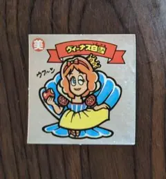 2026年最新】ビックリマン ヴィーナス白雪の人気アイテム - メルカリ