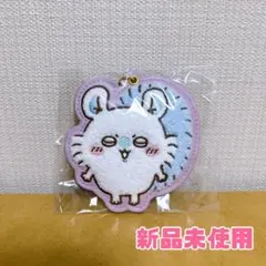 ちいかわ もこもこサガラ刺繍キーホルダー　モモンガ ストラップ　新品未使用❤️