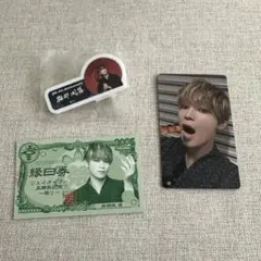 JO1 與那城奨 祭り 131 ネームプレート 半券 セット