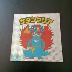 20th anniversary アニメ版 通常版(初期版) サタンマリア