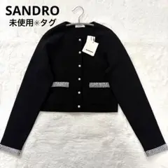 sandro カーディガン　新品未使用 SANDRO ストライプ カーディガン | ニュートラル | FARFETCH JP