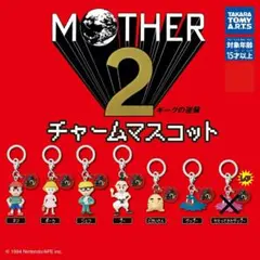 マザー2 ギーグの逆襲 チャームマスコット ガチャ 6点セット