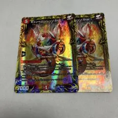キャンベロレッゾstar 20thSPレア b 4枚 キャンベロ ＜レッゾ．Star＞【デュエルマスターズトレカお買得
