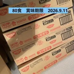 遊戯王 OCG カップヌードル カップ麺 5ケース 100食 - メルカリ