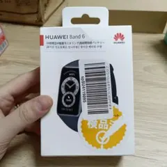 スマートバンド