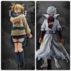 一番くじ　僕のヒーローアカデミア　C賞　D賞　トガヒミコ　荼毘　フィギュア