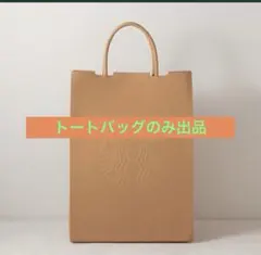 Starbucksスターバックス マイカスタマイズジャーニートートバッグ