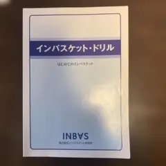 2026年最新】インバスケットの人気アイテム - メルカリ