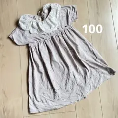 テータテート フリル襟 ワンピース 100cm