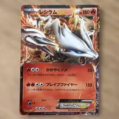 2026年最新】レシラムEXの人気アイテム - メルカリ