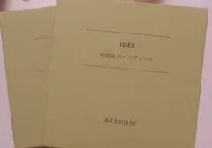 アテニア IDÉE 美濃焼 メインプレート 2枚　ノベルティ　Attenirのサムネイル
