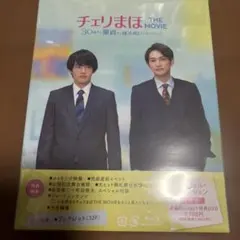 お値下げ☆新品】ちーちゃんは悠久の向こう 特別版('07) 林遣都,仲
