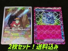 ポケモンカード ステラミラクル バクガメスAR & きらめく結晶ACE