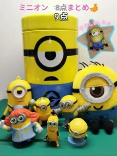 ミニオン フィギュアぬいぐるみキーホルダー貯金箱　9点セットまとめ　USJ土産