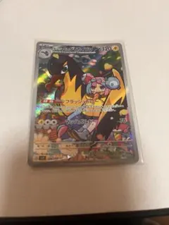 ナンジャモのタイカイデンARのサムネイル