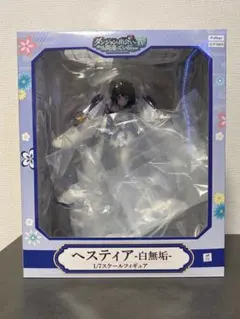 ヘスティア 白無垢 フィギュア