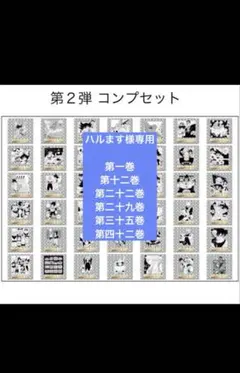 ハルます様専用