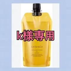 Attenir SKIN CLEAR CLEANSE OIL アロマタイプ