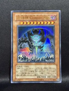遊戯王 地縛神 Ccapac Apu RGBT-JP020 ウルトラ - メルカリ