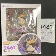 第五人格 庭師 ねんどろいど 1253 - メルカリ