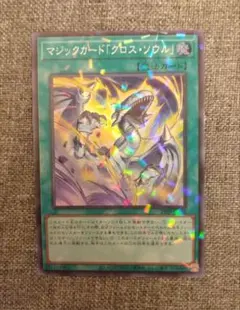 2026年最新】マジックカードクロスソウル シークレットの人気アイテム