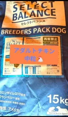 セレクトバランス ✰アダルト チキン✰小粒✰ 15kg - メルカリ