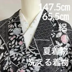 洗える着物　夏着物　辻が花模様　切嵌　147.5 化繊　ポリ　26635スモールのサムネイル