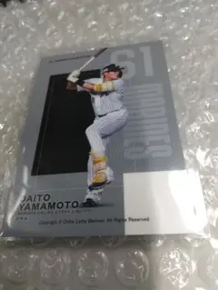 ロッテ 山本選手 カード