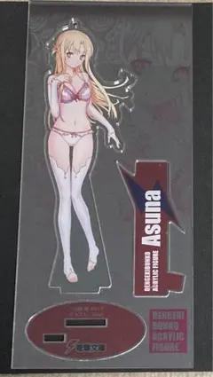 ソードアート・オンライン 電撃文庫アクリルフィギュア アスナ