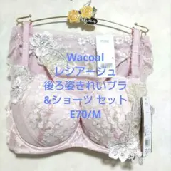 ワコールレシアージュブラジャー ショーツ セット E70.M - メルカリ