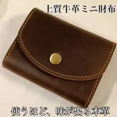 本革 牛革 ミニ財布 クレイジーホース ジャバラ カード12枚