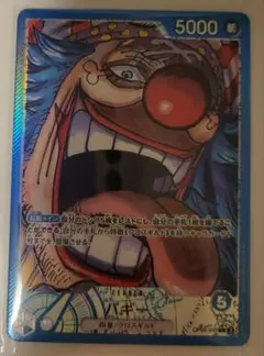 ワンピースカード 新たなる皇帝 バギー リーダーパラレル