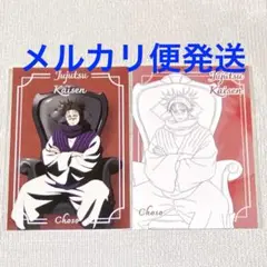 脹相　ポストカード　特典　呪術廻戦　プラザ　PLAZA　Chair:Black