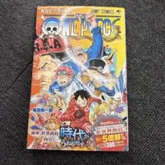 初版・帯付き・シュリンク】ワンピースONE PIECE 第107巻【第1刷