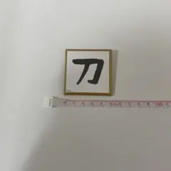 サイン缶バッジ ゾロ サイン ワンピース スクエアバッジ