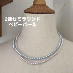 真*美様 #10648 多連 パールネックレス 淡水パール ベビーパール 