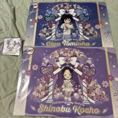 鬼滅の刃 冨岡義勇 胡蝶しのぶ バースデー ランチョンマット＆コースター