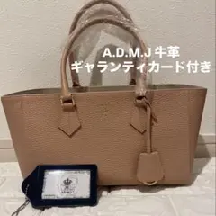 未使用級】A.D.M.J キューブミニ ライトブラウン 2WAYハンドバッグ 