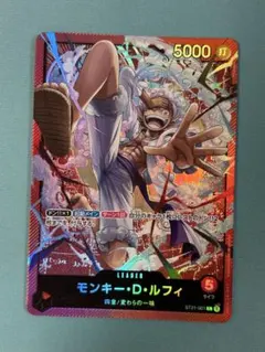 ワンピースカードゲーム モンキー・D・ルフィ リーダー ST21-001