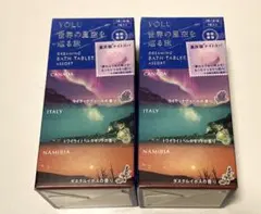 新品　YOLU バスタブレットアソート　2箱セット