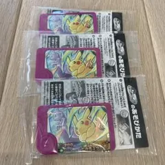 ポケモンフレンダ ピカチュウ 3枚セット