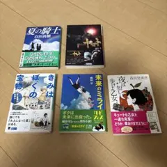 【セット売り・バラ売り】小説各種