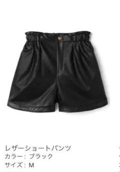 GRL レザーショートパンツ