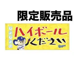 阪神タイガース 近本光司 ドンキ文字応援タオル - メルカリ