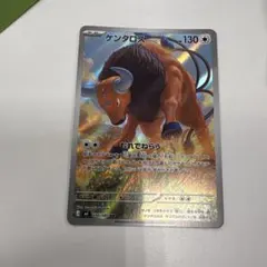 ケンタロス AR MEGA 拡張パック ニンジャスピナー 094/083 | Mercari