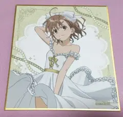 とある科学の超電磁砲T御坂美琴 Birthdayくじ 2026当日限定ミニ色紙