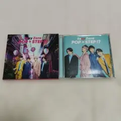 Sexy Zone アルバム POP×STEP!? CD　2枚セット