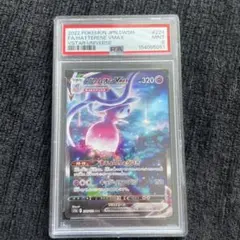 【PSA9】ブリムオンVMAX SAR VSTARユニバース 224/172のサムネイル
