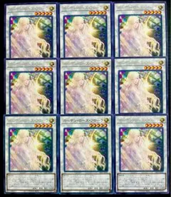 遊戯王　ガーデンローズフローラ　字レア9枚　241107-1